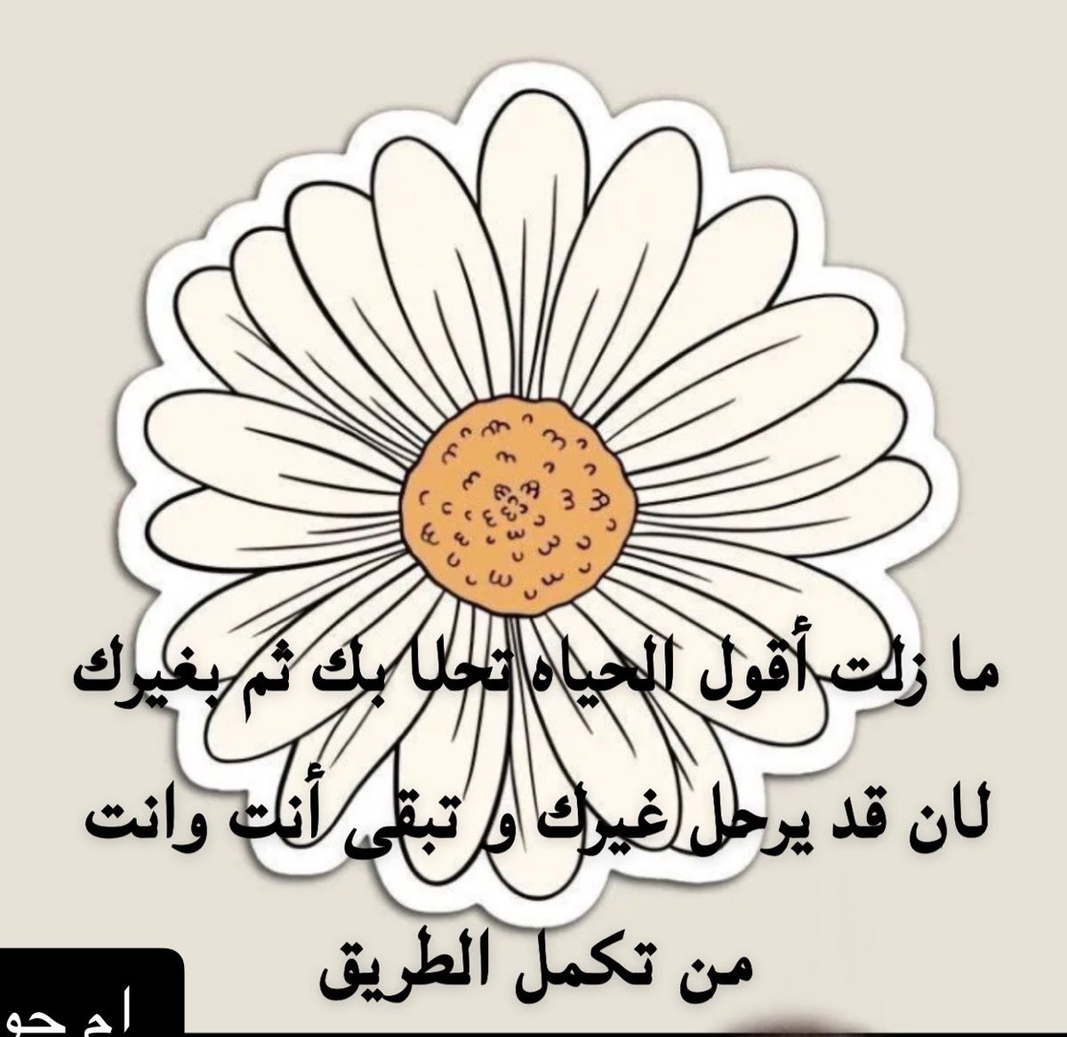 AfraAlmaktoom's tweet photo. https://t.co/dwwGiOJR7Q