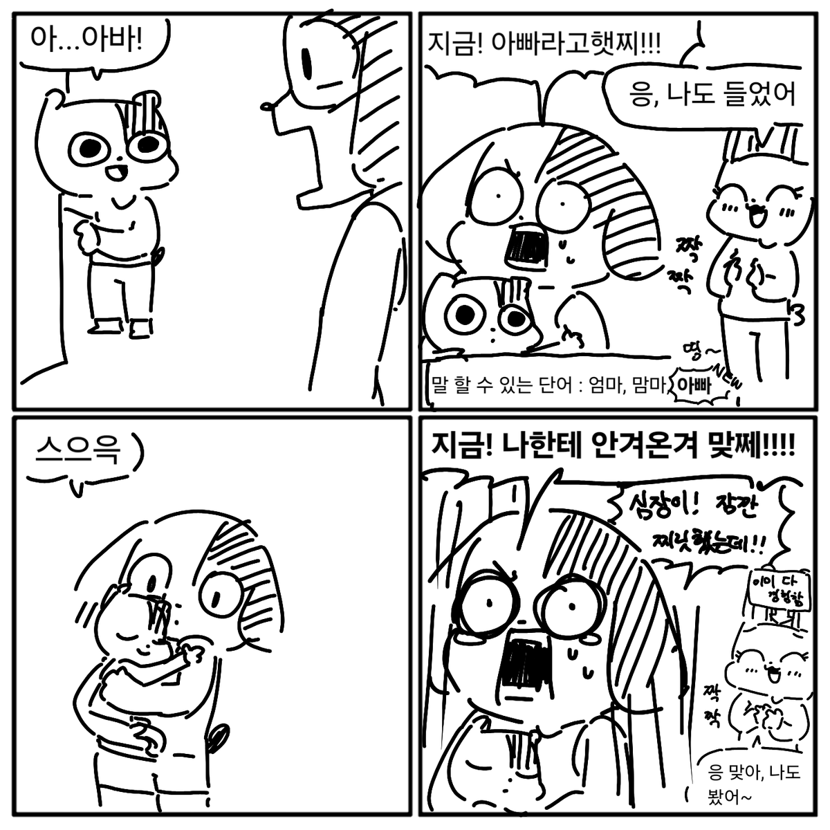 Draw_DDil's tweet photo. 감동 https://t.co/CaFD4P6hOj