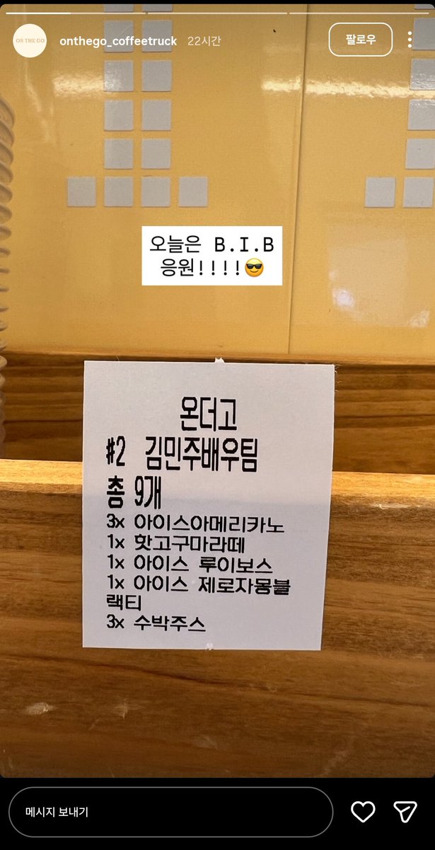 5thminmin's tweet photo. 커피차 인스스 https://t.co/BHFc5JK2RN