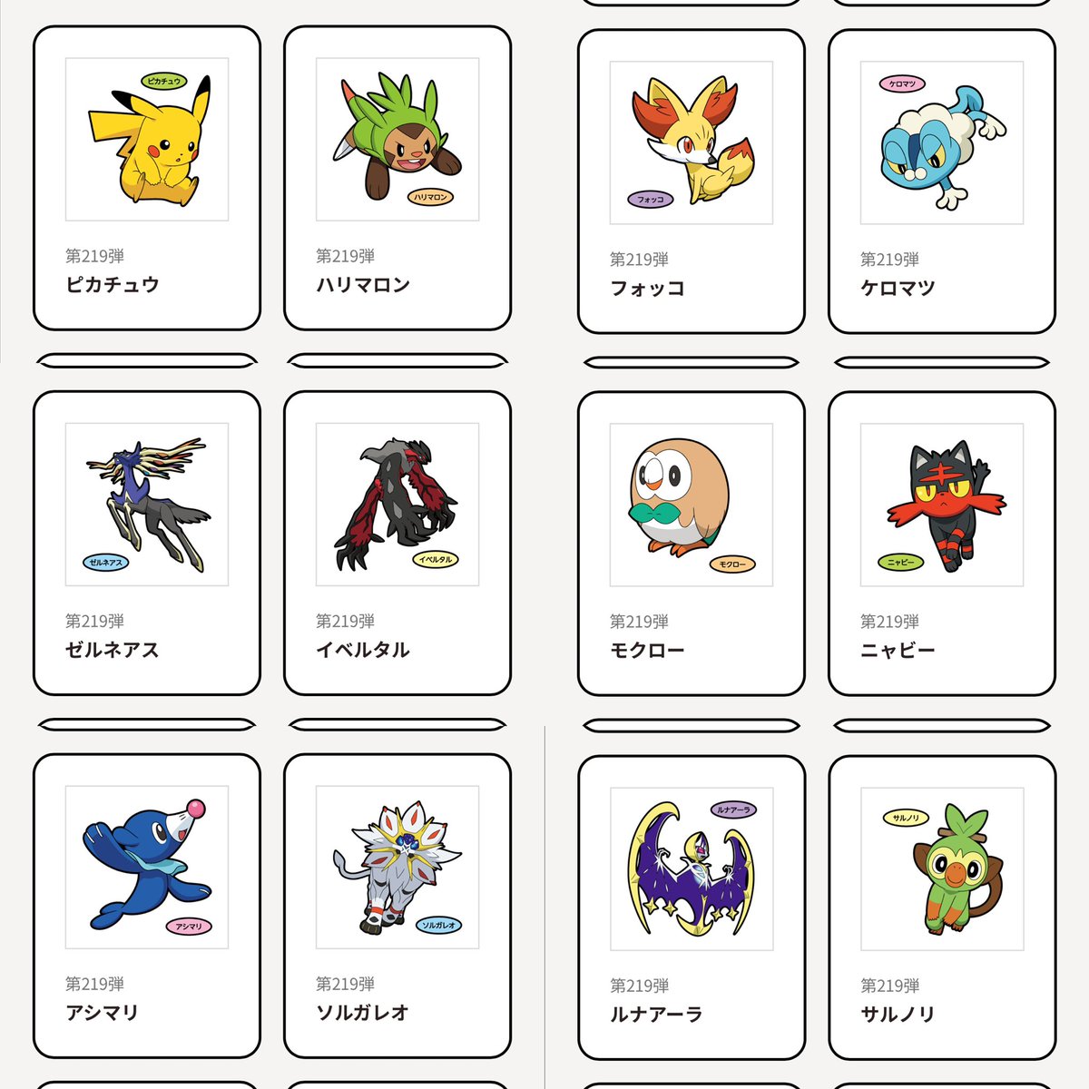 pikachu_pcn's tweet photo. ポケモンパン
デコキャラシール第219弾

全21種

↓詳細URLはリプ欄で https://t.co/ANb9S0QQKN