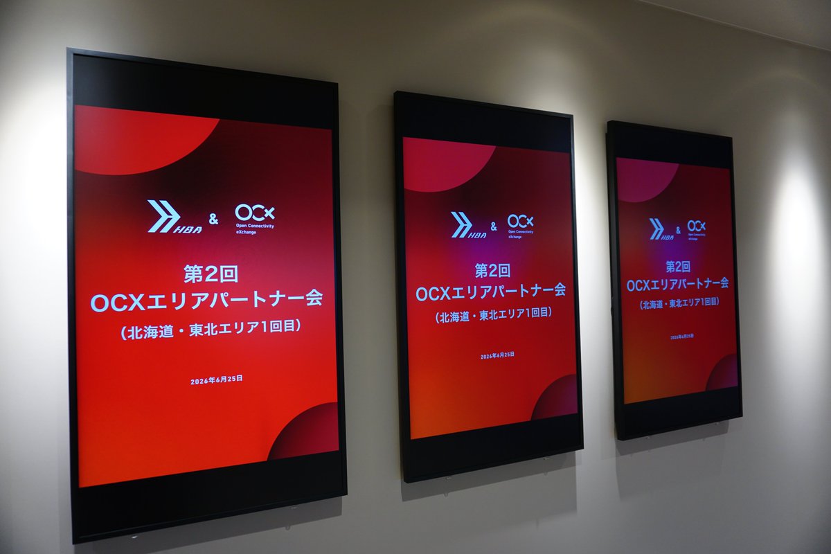 bbixofficial's tweet photo. 【第2回 OCXエリアパートナー会(北海道・東北エリア1回目)を開催しました】
活発な情報交換を通じて新たなビジネス機会が生まれる場となりました。今後も継続的に開催し、パートナーの皆様のビジネス拡大を支援してまいります。
#BBIX #OCX #NaaS #Partnership https://t.co/jaW7jUesRW