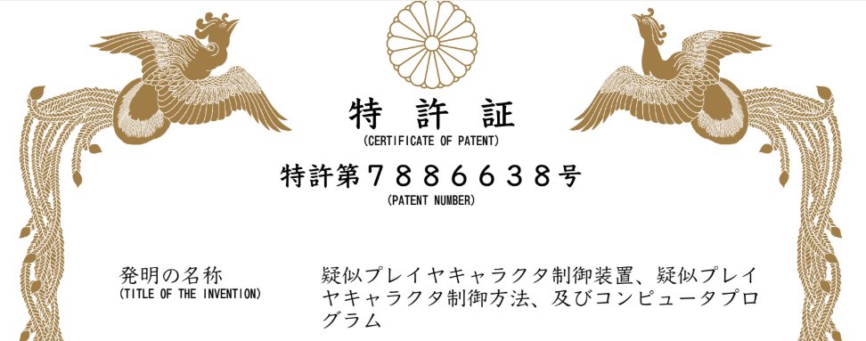 kabayan's tweet photo. 特許取れました。AIアバターの実利用の鍵になるはずのものです。ざっくりいうと、AIアバターが、自律移動する際に、インターネットからのリアルタイム情報も利用して判断することと、判断や移動、対話履歴などをクラウドに置いて、別のワールドや仮想空間、現実空間でも利用できることの2点です。 https://t.co/zsWY5vldRP