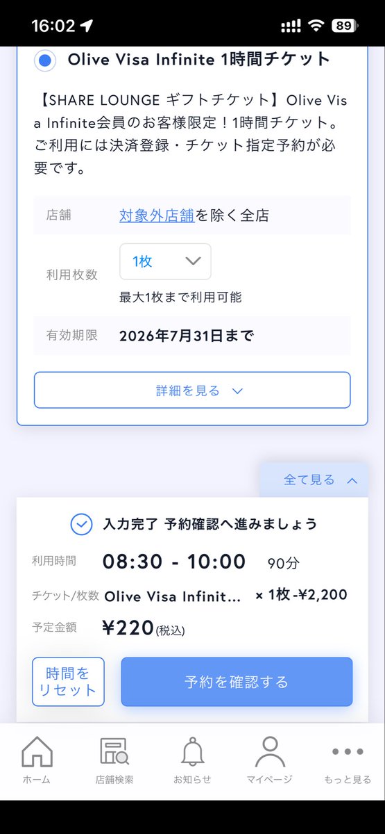 Lake_Investor's tweet photo. Olive infiniteのシェアラウンジ行ってきました。
居心地が良く想像以上に良かったです。
チケット使用で60分無料でしたが、220円課金すれば30分延長できます。
お酒好きの方はコスパ的に90分がお得かと思います。

#Olive infinite https://t.co/BLn18n1iqn