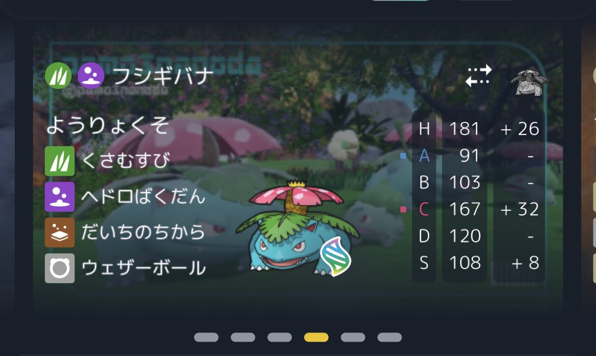 21_yn2's tweet photo. 6つの技範囲を持つポケモン
パーティにバンギラス、アロキュウ、リザYがいた事で岩氷炎のウェザボを狙って出せた。
メガカイリュー硬すぎて岩ウェザボが6割くらいしか入んない
単体で出したい時のためにメガ石 https://t.co/PcDvdFHu1N