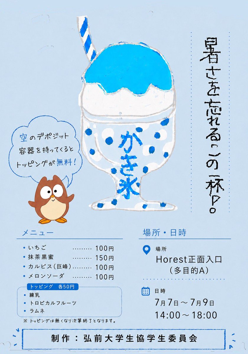 氷姫★必ず！在庫確認の為コメント下さい　904045お急ぎ天板通気穴 ✧・━・✧・━・✧・━・✧・━・✧ 【Horest】 夕方のメニューです