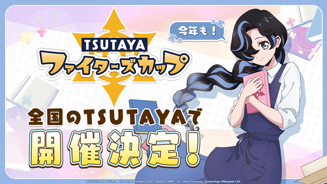 カードファイト!! ヴァンガード公式 (@cfvanguard_PR) / Posts / X