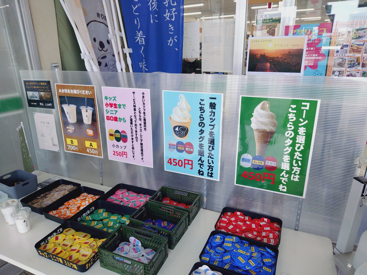 LIVEGYM10's tweet photo. 厚岸からの帰りにコープはまなかに寄り道して、ハーゲンダッツの原料に使用されている生乳を使った激ウマのシェイクを購入しました(*´ч`*) ｳﾏｲ!! https://t.co/5iZ9At1xnL