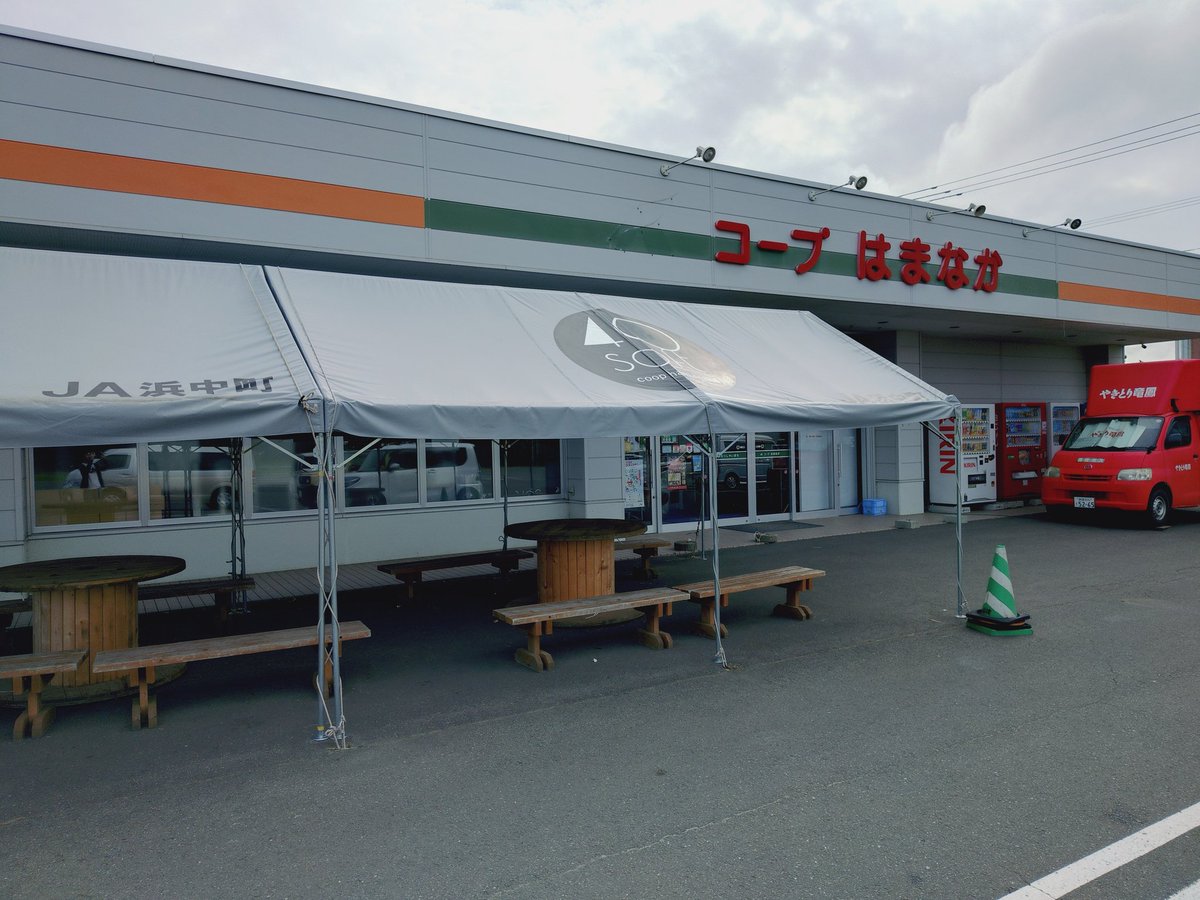 LIVEGYM10's tweet photo. 厚岸からの帰りにコープはまなかに寄り道して、ハーゲンダッツの原料に使用されている生乳を使った激ウマのシェイクを購入しました(*´ч`*) ｳﾏｲ!! https://t.co/5iZ9At1xnL