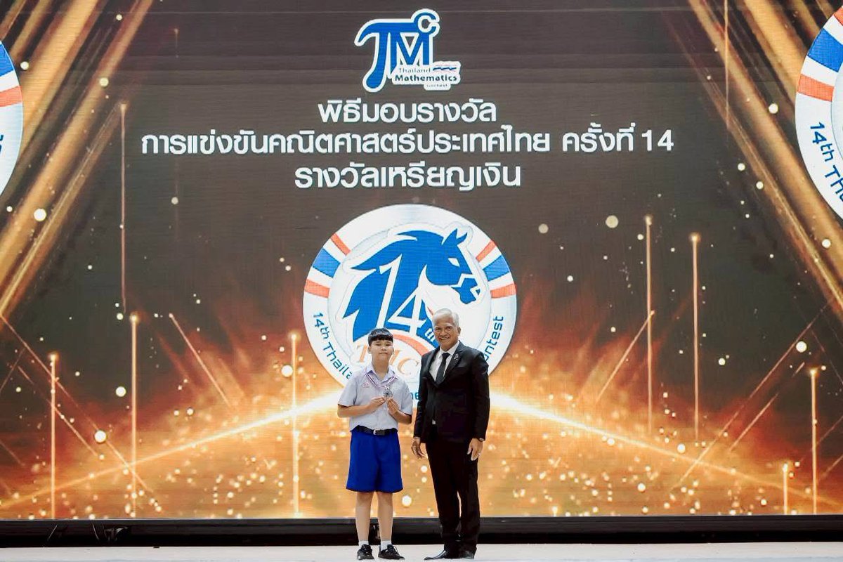schoolsd's tweet photo. 🧮เหรียญเงินคณิตศาสตร์ TMC 2026

https://t.co/LbxP8anndH https://t.co/XLY8d8YLUc