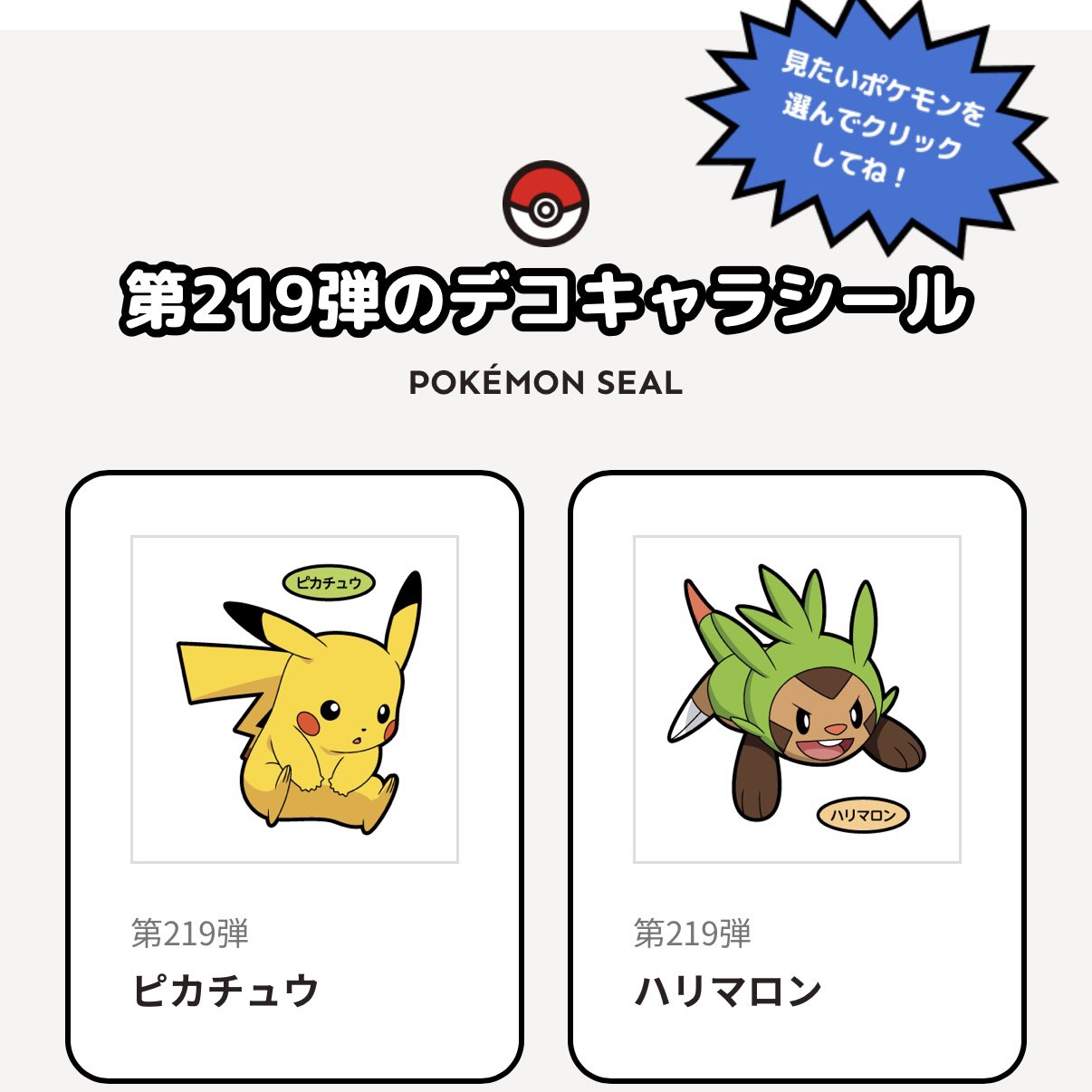 ポケモン情報NAKAYAMA【非公式】 on X: 