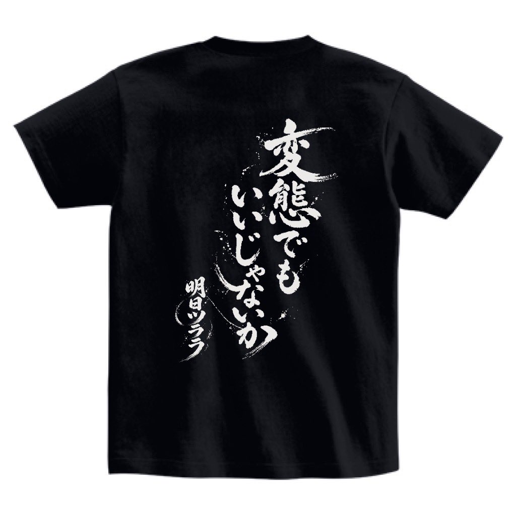 Tulala_mashix2's tweet photo. 生誕グッズ公開！！！！

Sチケに付いてるTシャツはこんな感じ！
全部サイズはXLだよ🙆‍♀️

免許証アクキーめっちゃこだわった👍
アクスタは今日のご飯！でも、本日の現場！でも、今日の釣果！でもわりと何にでも使える超絶便利なアクスタ👍

沢山連れて買ってあげてね🫶

https://t.co/wqPxcE23YE https://t.co/foOyFrE12X