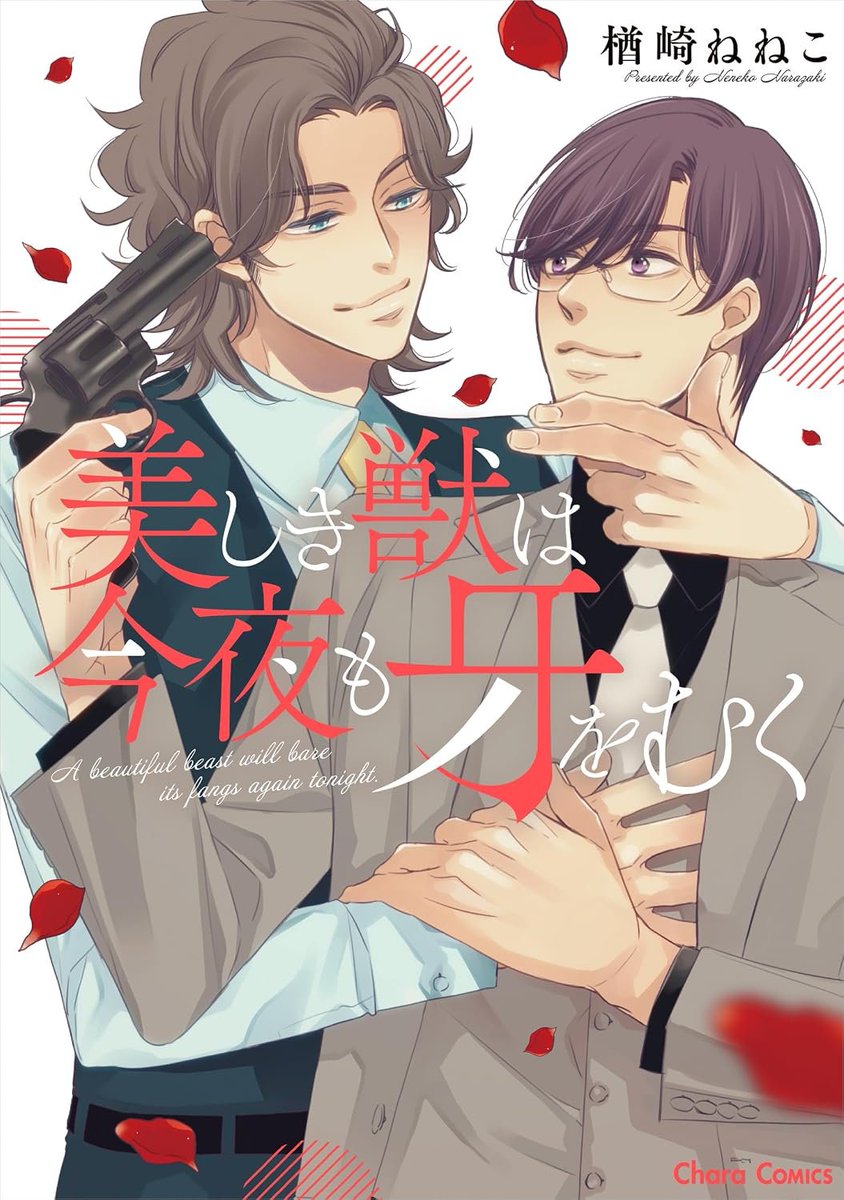 Chara編集部 tweet media