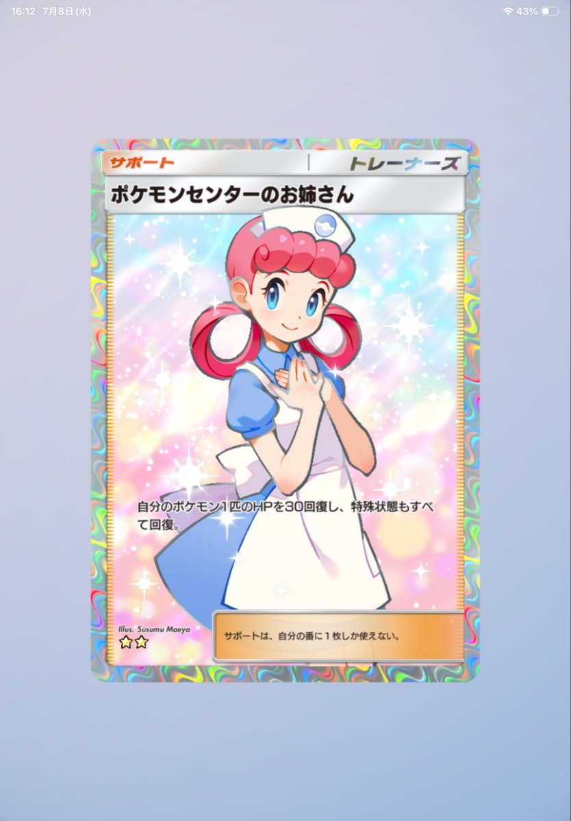 pokepo_hikaa's tweet photo. 【ポケポケ民復帰キャンペーン】
チャンピオンズが飽きたりした人
ポケポケは今期相当面白そうなので復帰しませんか！？
なのでポケお姉をプレゼントしたいと思います！
応募は
この投稿をいいね、リポスト、フォローのみ！
みんなでポケポケユーザーを復帰させて神ゲーにしましょ
面白いですポケポケ https://t.co/Xl7zKZOHYZ