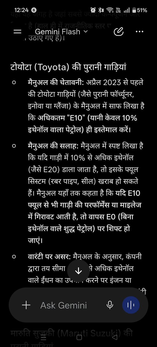 singhalanukumar's tweet photo. इथेनॉल वाले पेट्रोल की कहानी https://t.co/EuTPDD3kNB