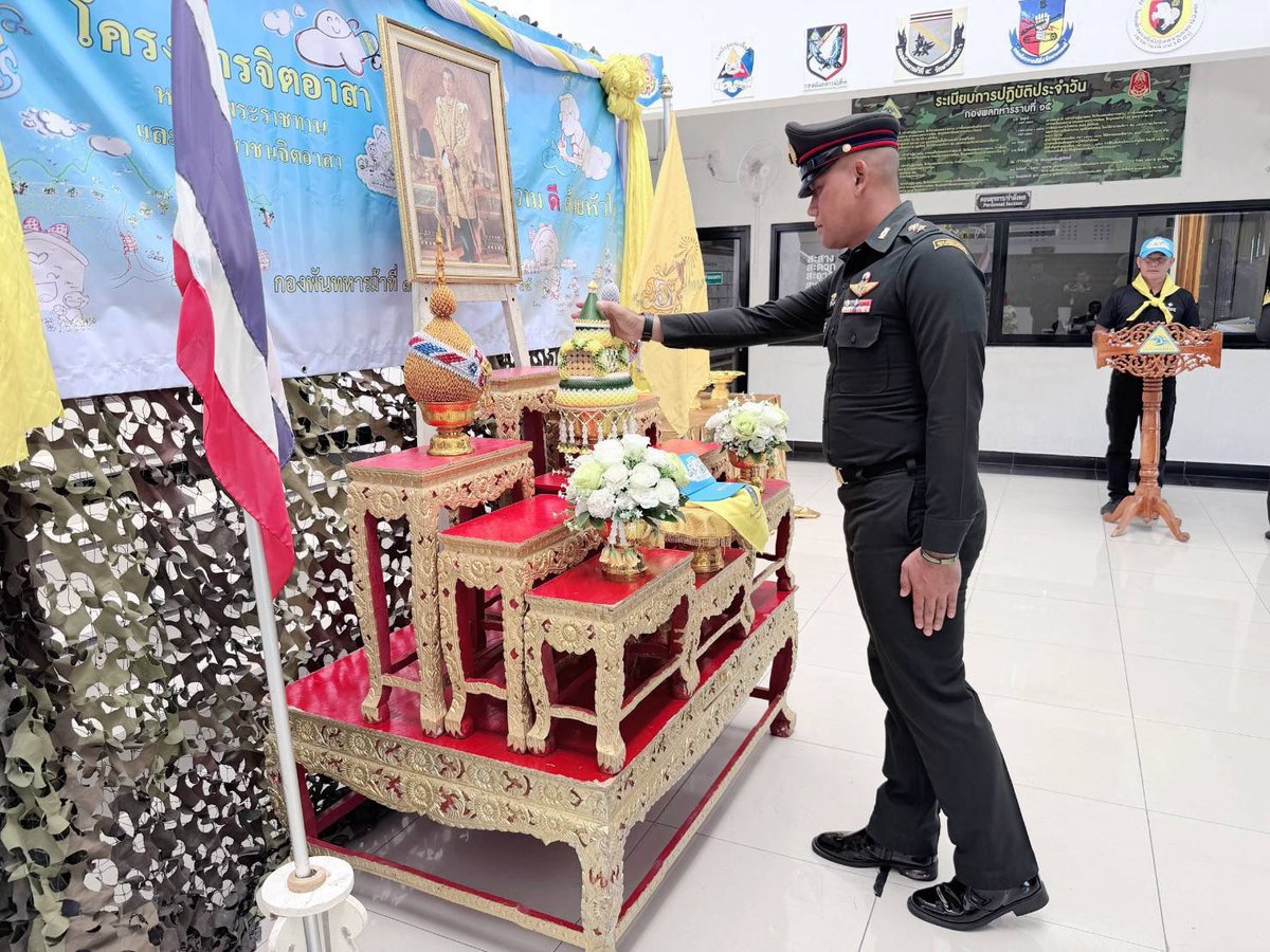 Cavalry1031C's tweet photo. พิธีรับหมวก เเละผ้าพันคอ จิตอาสาพระราชทาน

เมื่อวันที่  7 ก.ค.69 เวลา 1000 พ.ท.อยุทธ์  รุ่งเรือง ผบ.ม.พัน.31 พล.ร.15 เป็นประธานจัดพิธี รับหมวก,ผ้าพันคอ เเละบัต��จิตอาสาพระราชทาน  ซึ่งมอบให้กับทหารกองประจำการ ผลัดที่ 2/68 ที่ลงทะเบียนไว้กับ ศอ.จอส.พระราชทาน จำนวน 53  นาย https://t.co/zsdQmKwKaf