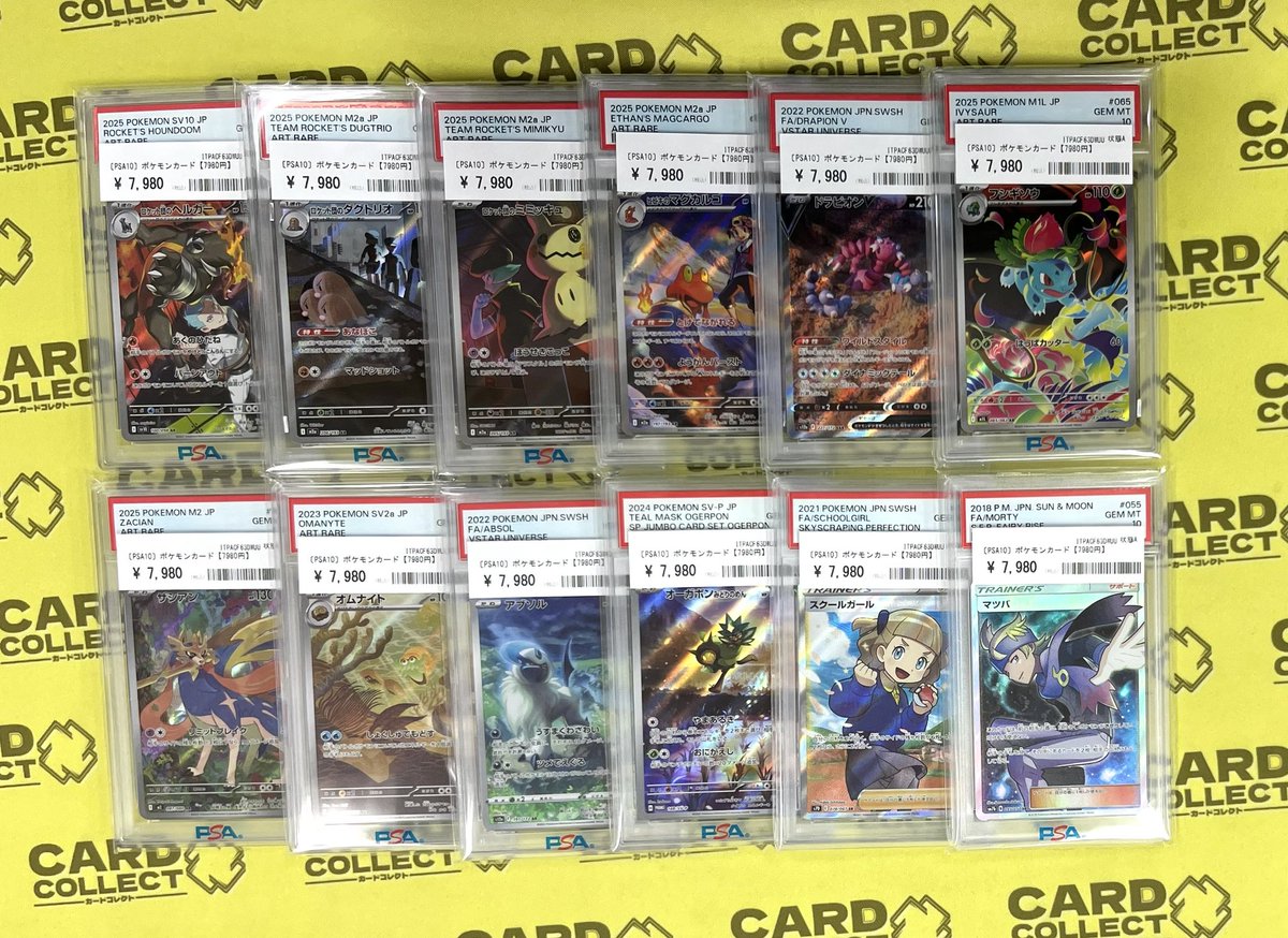 ✨【#カードコレクト -販売情報-】✨ 🚨超お買い得商品のお知らせ🚨 一