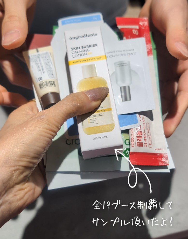 charo_cosme's tweet photo. ✨Amazon プライムデー
        K-Beauty Glow Up✨

＼7/10(金)〜7/13(月)に
Amazonプライムデー開催！／
本日、イベント初日に参加してきました☺️

「えっ、これ全部無料でいいの‥？😳✨」と思ったほど、かなりボリュームのある神イベントだったので、行かないと損レベルだと感じたよ💪

レポします✍💕

※今回はご招待いただきましたが、初日に一般枠と同じように参加させていただいたため、特別な優待などはなく、通常の内容になります🙏✨

ただ、日によっては内容に変更がある場合もあると思うので、ご了承ください🙏

⊹ ࣪˖ ┈┈ ˖ ࣪⊹ ┈┈⊹ ࣪˖ ┈┈˖ ࣪⊹

会場は3階建てで、ブースはなんと19個！

体感では9割ほどのブースで、サンプルや現品など何かしらいただきました。

その分、時間に余裕を持って行くのがおすすめ🙌 私はのんびり回って2時間近くだったよ☺️

⊹ ࣪˖ ┈┈ ˖ ࣪⊹ ┈┈⊹ ࣪˖ ┈┈˖ ࣪⊹

📣ルール📣

リストバンドをもらって、携帯で登録。各ブースでQRを読み込んで、スタンプラリーをしていくよ！（アプリ不要）

・各ブースで携帯をかざすと、スタンプラリーがカウントされていく

・スタンプの数に応じて、最後にもらえるサンプルの数が変わるよ✨
（サンプルを沢山欲しくなければ、全部回らなくてもOK！）

【注意点】

どのブランドのブースでスタンプをゲットしたか後から見返せないので、フロアごとにブース数のスタンプが集まっているか確認してから次のフロアに行くべし🫶

⊹ ࣪˖ ┈┈ ˖ ࣪⊹ ┈┈⊹ ࣪˖ ┈┈˖ ࣪⊹

ざざっと全19ブースをご紹介していくね☺️

ガチャ系などのゲームがあるところは、基本的にSNSフォローが多かったイメージだよ🫰

⊹ ࣪˖ ┈┈ ˖ ࣪⊹ ┈┈⊹ ࣪˖ ┈┈˖ ࣪⊹

💐 1階 💐

♥Anua 
@anua_official
・ガチャイベントあり 
（PDRNシリーズのサンプル各種） 
・PDRNシリーズの展示がズラリ！
　ミストが気になったよ🫶

♥FOODOLOGY 
@foodology_japan
・ルーレットあり 
（カットゼリーやグミなど、現品もあり！） 
・大好きなゼリーの他に、グミの展示もあって、買ってみたくなったよ😋

♥medicube
@medicube_japan
 ・ガチャイベントあり
 ・SNSで話題のチェリー型ブラシの新作カラーが見れたよ！使い心地も良くて、髪がサランサランになるような印象だった🤭🍒

♥mixsoon 
@mixsoon_jp
・アンケートに答えてガチャ
 （サンプルセットなど） 
・PDRNコラーゲンセラムシリーズがしっとりしていて気になったよ🩷✨

♥VT cosmetics 
@vtcosmetics_jp
・黄色いガチャを2個スクープ 
（私はマスクとサンプルだったよ）
・アスタキサンチンシリーズ発見！ セラムやマスクがめちゃ良さそうだった🧡

⊹ ࣪˖ ┈┈ ˖ ࣪⊹ ┈┈⊹ ࣪˖ ┈┈˖ ࣪⊹

💐2階💐

💙Cell Fusion C 
@Cellfusionc_jp
・マスクのサンプル

💙meebak
@meebak_jp
 ・ガチャあり
（サンプルをいただいたよ） 
・日本初上陸ブランド！ 今回初参戦なんだそう☺️

💙Ariul
@Ariul_JP
 ・ルーレットあり

💙OBgE
@OBgE_jp
・クーポン配布

💙Dr.Reju-All
@dr_rejualljp
 ・ガチャあり
 （現品クリームいただいたよ）

💙Arencia 
@ArenciaJp
・現品プレゼント

💙Centellian24 
@centellian24_jp
・サンプルプレゼント

💙ジョンセンムル 
@jsmbeauty_jp
・積み上げゲームでミニチーク
（5秒以内にコスメタワー作れたらOK） 
・アイシャドウの粉質がとても良くて、
　可愛すぎて忘れられない🥹✨
　ゲットしようかな、、🛒

⊹ ࣪˖ ┈┈ ˖ ࣪⊹ ┈┈⊹ ࣪˖ ┈┈˖ ࣪⊹　

💐3階💐

💛Ongredients
@ongredientsjp
 ・釣りゲーム 
（当たればボトルサンプル）

💛NATURE REPUBLIC 
@Naturerepublic_
・サンスティックが大きくて、
　使ってみたくなった！

💛TIRTIR 
@tirtir_jp
・ルーレットあり 
（ミニプライマー2つとミニフィクサーをいただいたよ）

💛Milk Baobab  
@milkbaobab_jp
・ガチャあり 
（ミニトリートメントをいただいたよ）

💛Thome 
@thome_japan
・展示ありでお試しできるよ！

💛Pulio 
@pulio_jp
・ガチャあり
（ポーチをいただいたよ）
 ・展示ありでお試しできるよ！

💚ミニストアのようなところで、お姉さんたちがサンプル配布してたよ！

💚フォトブースも可愛くて楽しかったよ📷️

⊹ ࣪˖ ┈┈ ˖ ࣪⊹ ┈┈⊹ ࣪˖ ┈┈˖ ࣪⊹

本当に楽しくて、時間があっという間だったから、ぜひ予約して行ってみてね✨

━━━━━━━━━━━━━━━━━
📍 MEDIADEPARTMENT TOKYO (渋谷)
📆 7月8日 (水) 〜7月12日 (日)
✔️ 事前予約または当日受付
━━━━━━━━━━━━━━━━━

Amazonプライムデーは、
7/10(金)〜7/13(月)に開催！

もちろんブースに参加したブランドの商品もAmazonでお得に買えるから、
ぜひチェックしてみてね☺️🫶💕

▶ツリーにお写真続きます

#PR #Amazon #アマゾン #Amazonプライムデー #KBeautyGlowUp