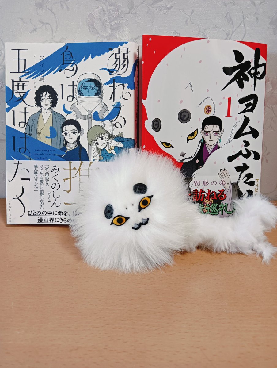 at5kgtkd's tweet photo. フィビ鳥さんの神ヨムふたり、手に入れてます…！いぇぃいぇ〜い!!☺️🫶
前回出されてらっしゃった単行本と一緒に取り寄せしたよ〜。
書き下ろしも、狗喰のかわゆいイラストもたくさん補給できて最高でした♥
もう2巻の発売日決まってて最高👍️
うちのふわふわ狗喰と記念撮影

#神ヨムふたり　#新刊 https://t.co/2IopNcgE1L