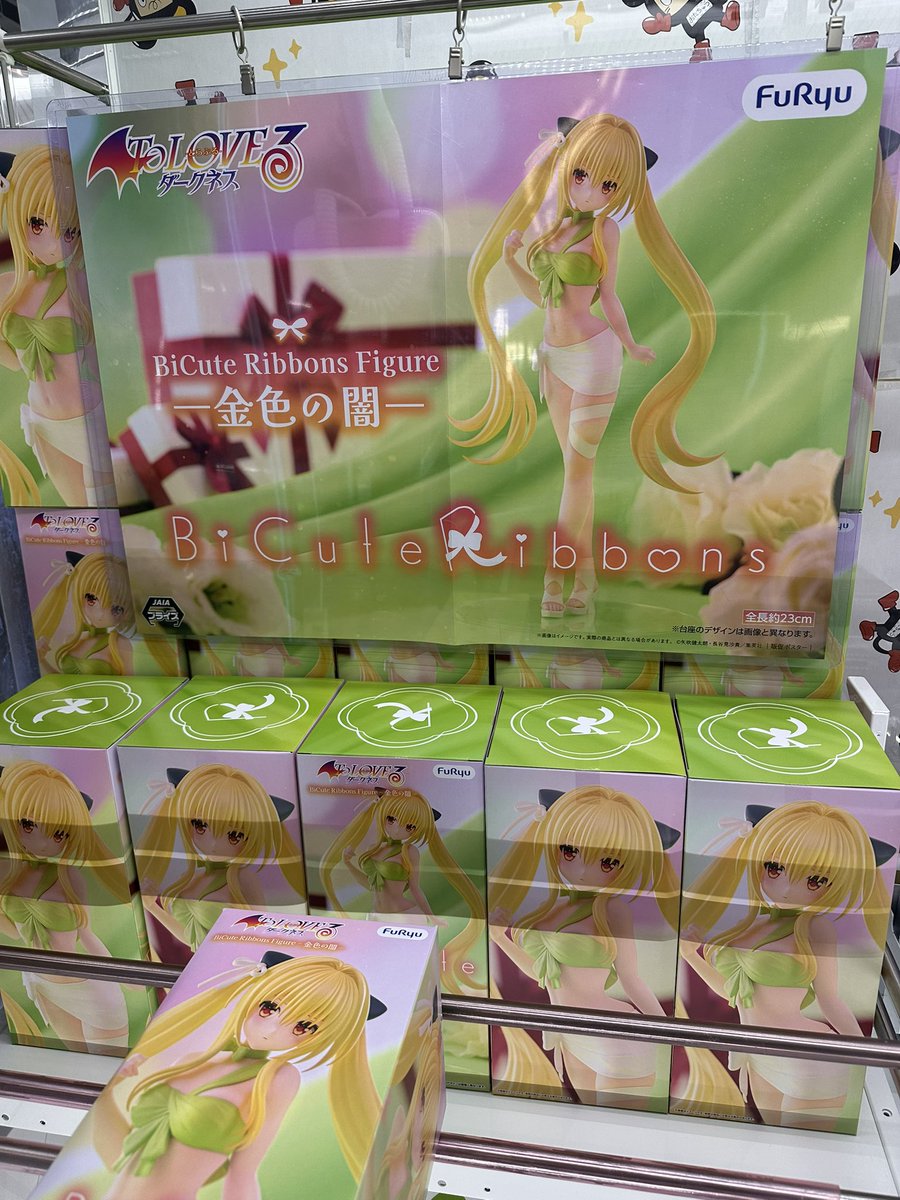 JoetsuPrize's tweet photo. ✨こんにちは✨
本日の入荷フィギュア景品のご紹介です
⭐️To LOVEる　-とらぶる-ダークネス
     BiCute Ribbons Figure
      金色の闇
✨稼働開始いたしました✨
皆様のご来店お待ちしております。 https://t.co/9sfq0eOvNF