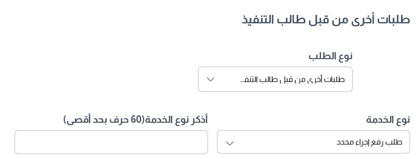 moj2200's tweet photo. حتى لا يضيع وقتك وجهدك ومالك!

إذا كان لديك حكم مالي، وتم التنفيذ ضد خصمك، ولم يسدد!

وخصمك يملك أموالا متمثلة في أسهم أو حصص في شركات نظامية، ورغبة التنفيذ عليها ببيعها وتحصيل مبلغ حكم التنفيذ بناء على المادة الرابعة والثلاثين من نظام الشركات السعودي: (للدائن الشخصي للشريك أن يطلب من الجهة القضائية المختصة بيع ما يلزم من حصص ذلك الشريك ليتقاضى حقه من حصيلة بيعها).
من الجهة القضائية المختصة في ذلك!!

بناء على المادة العشرين من نظام التنفيذ، أن الأصل أن كل أموال المدين ضامنة لديونه.

وعليه فإن الإجراء النظامي هو الطلب من قاضي التنفيذ عمل هذا الاجراء بناء على أيقونة طلبات أخرى من قبل طالب التنفيذ.