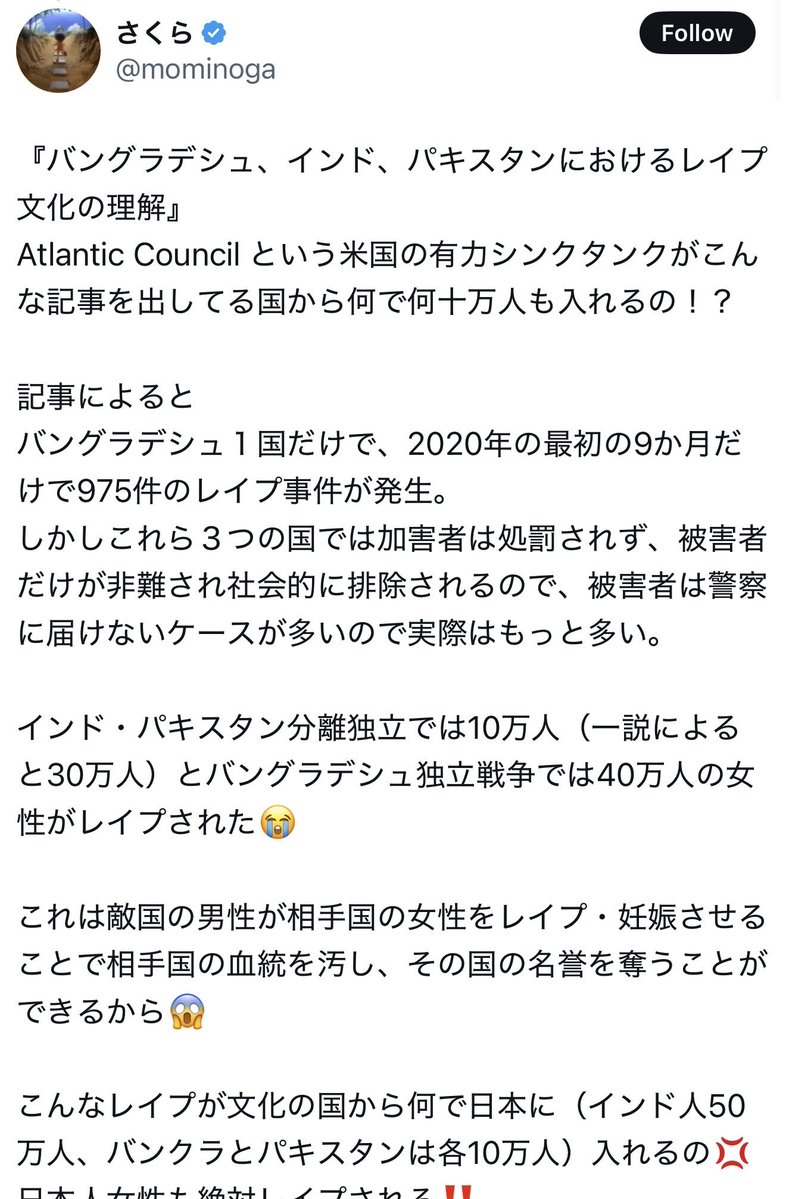 DaisyJimako's tweet photo. @wakamono_gakari インドのレイプ率知ってて入れるおつもりですか？介護に入れるってそれ高度人材のインド人ではないですよね？
インド人によるレイプ事件が静岡県内で出たら、県や県知事は責任どうとるおつもりですか？素手に静岡県内でも外国人による犯罪結構発生してますよね？ https://t.co/DhOcUWaJXU