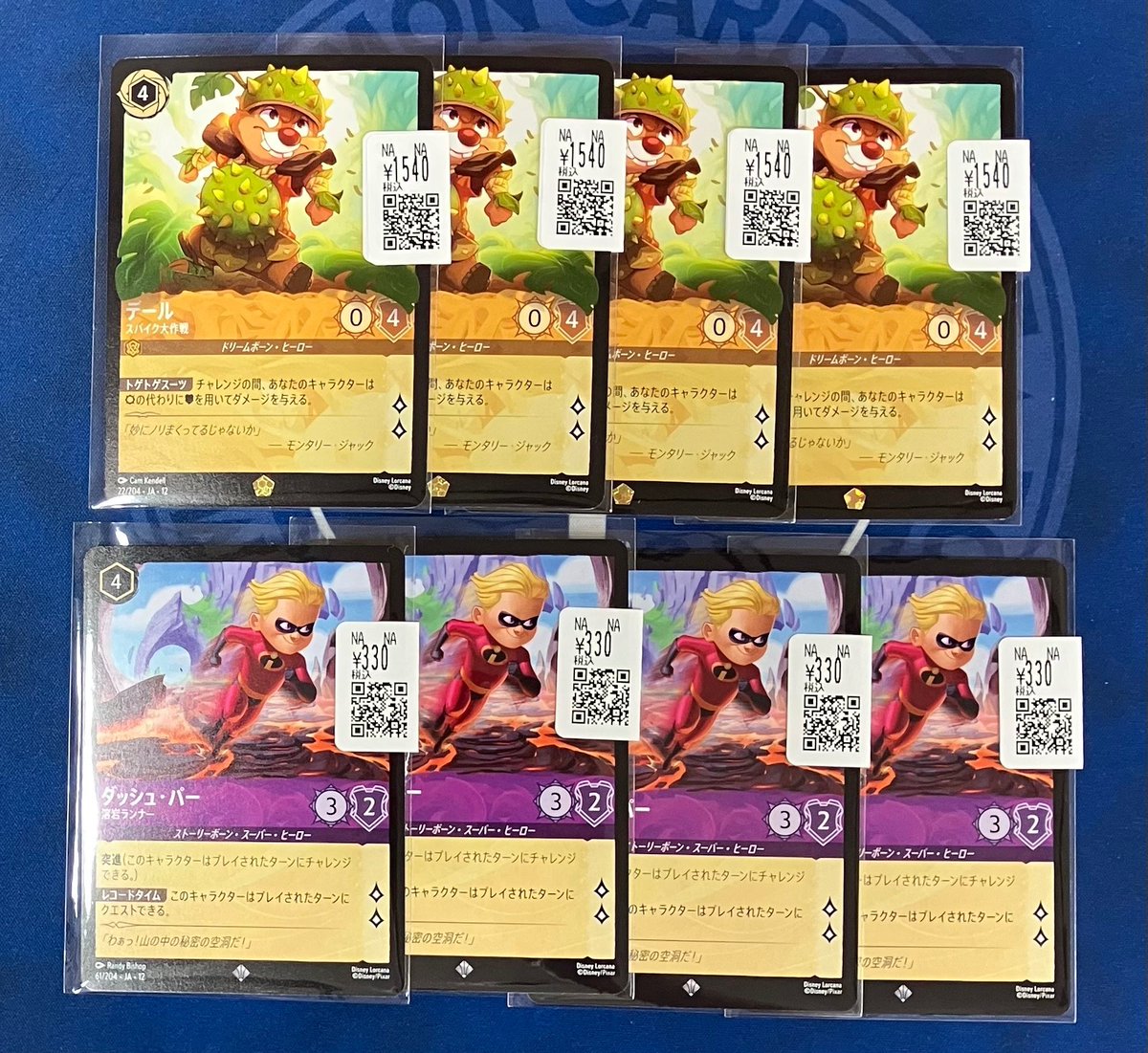 🌻ディズニー・ロルカナ販売情報🌻 7/8 本日こちらのカードの値下げを