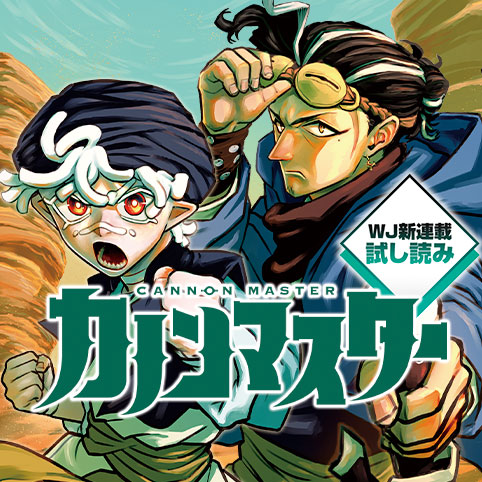 少年ジャンプ編集部 (@jump_henshubu) / Posts / X