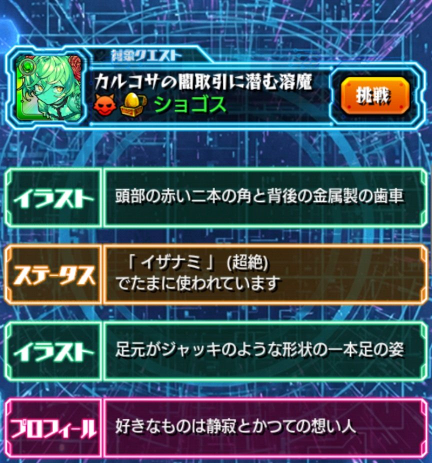 hurann999's tweet photo. #モンスト
こんなヒントで誰が分かるんだよ💢

イザナミに使うって書いてあるから
最低でもアンチ重力バリアは持ってると思ったのにさ、

一本足わかんないし、

しかも、
みんなのクリアステージには
イザナミ居ないし、

プロフィールなんて見てる人居ないだろ、

このイベント2度とやるな💢 https://t.co/p9L3hekJEI