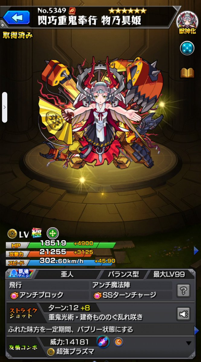hurann999's tweet photo. #モンスト
こんなヒントで誰が分かるんだよ💢

イザナミに使うって書いてあるから
最低でもアンチ重力バリアは持ってると思ったのにさ、

一本足わかんないし、

しかも、
みんなのクリアステージには
イザナミ居ないし、

プロフィールなんて見てる人居ないだろ、

このイベント2度とやるな💢 https://t.co/p9L3hekJEI