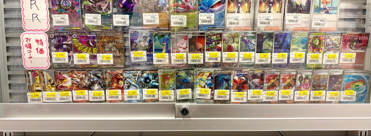 ポケカ 】 ショーケースにお得特価コーナーを追加しました‼️ お求め