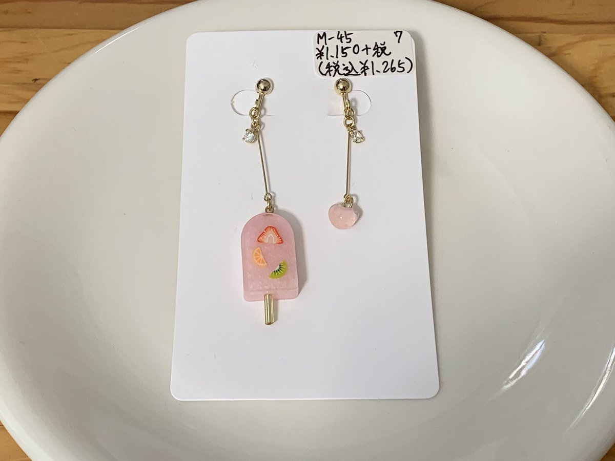 CARAMEL_MUSEUM 納品作品③】 M-45-7、M-45-8 アイスキャンディー 苺