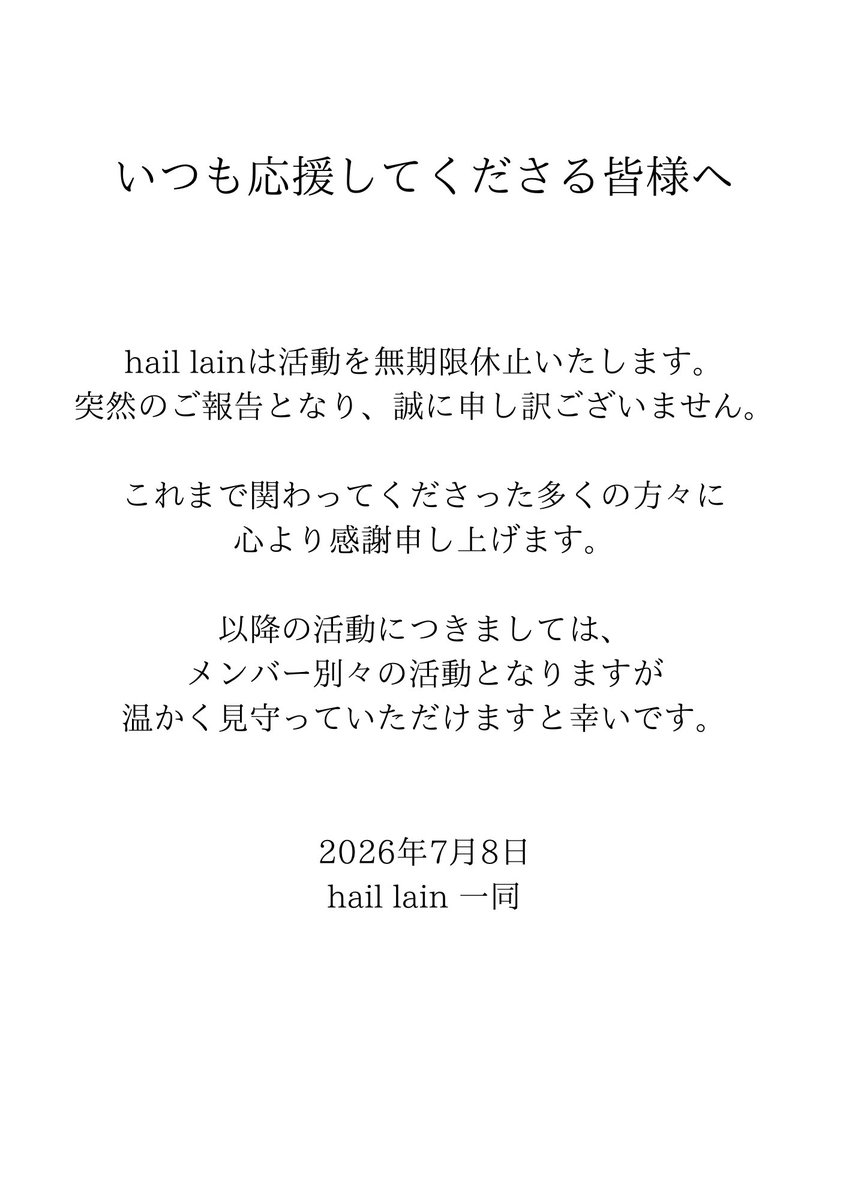 hail_lain's tweet photo. hail lainより皆様へ大切なお知らせです。 https://t.co/RF1fyrzLf4