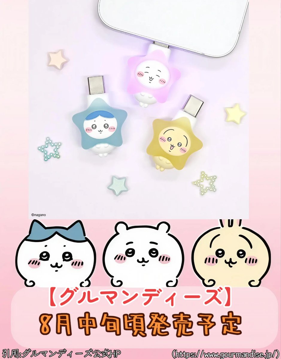 グッズ