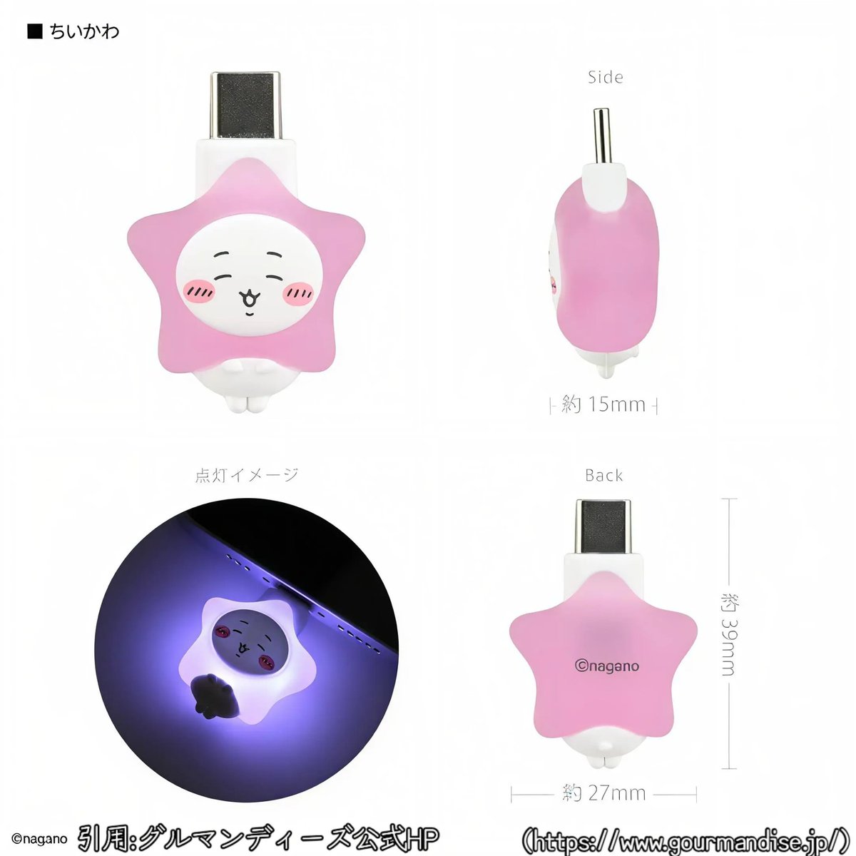 グッズ