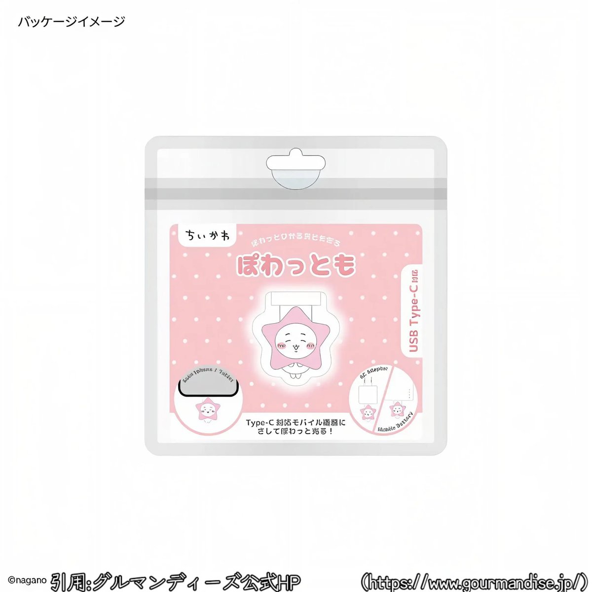 グッズ