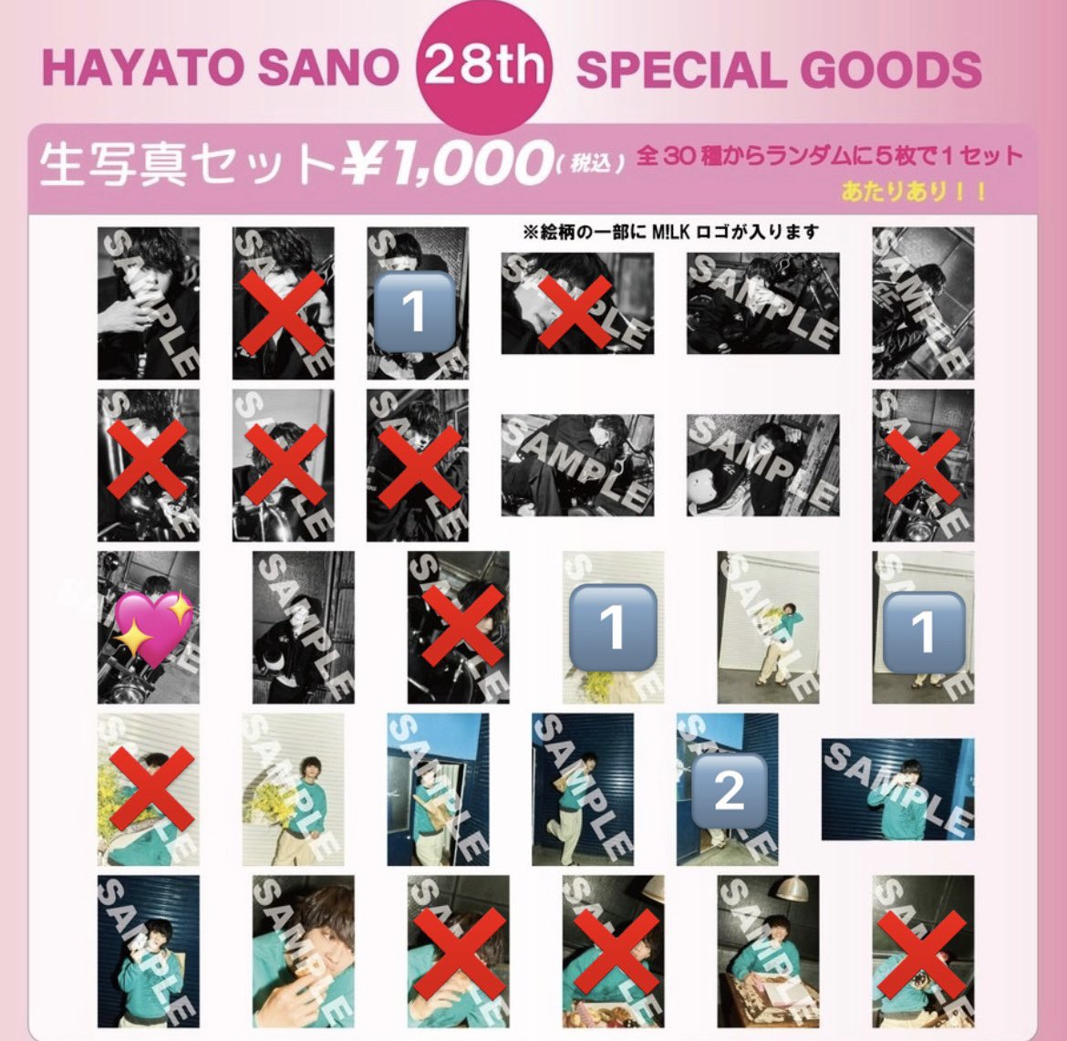 nytt08_'s tweet photo. M!LK 佐野勇斗 生誕 グッズ 生写真
HAYATO SANO 28th BIRTHDAY 交換 

【譲】 🔢

【求】 🔢❌以外(💖優先)

お心当たりのある方はお気軽にお声掛けください🙇🏻‍♀️

#MILK交換 https://t.co/5pGJ14g0aJ