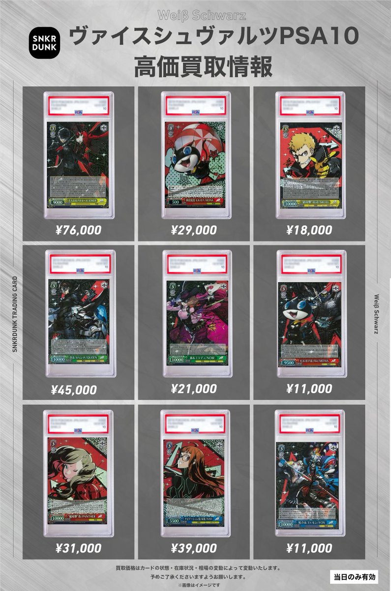 ✨#WS #PSA #ヴァイスシュヴァルツ サイン買取情報✨ 🔥買取