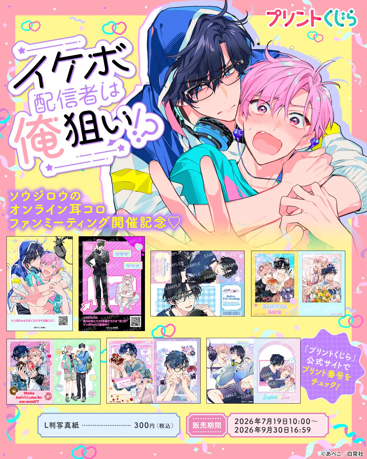 プリントくじら (@printkujira) / X