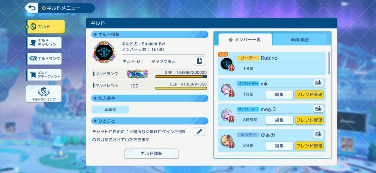 rubinofps's tweet photo. @kit_Dazz はじめまして！
私のギルド今人員募集しててよければいかがでしょうか？
スクショではS+になってますが、毎期S++には到達できており、Discord鯖でラダ通やプレイングの議論もしております。
ぜひご検討いただきたく存じます。
よろしくお願いいたします！ https://t.co/OoVIsiQxZr
