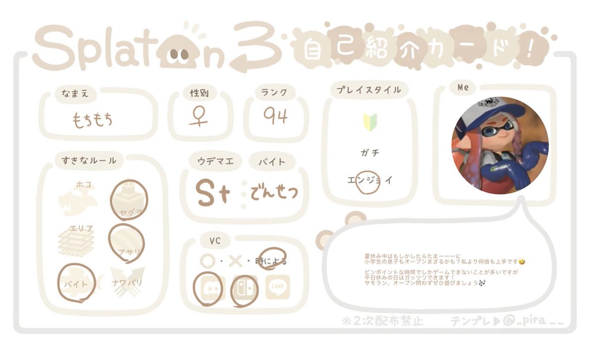 NO819_sp's tweet photo. 野良サモランしかしてなかったけど
今年はＸマッチも頑張りたいので
オープンもしましょう.•♬

いいねで仲良くなれそうな方フォロー行きます🎶🎶

#スプラトゥーン3自己紹介カード
#スプラトゥーン3フレンド募集
#サモラン自己紹介カード
#サモランフレンド募集 https://t.co/nytObjMeIn