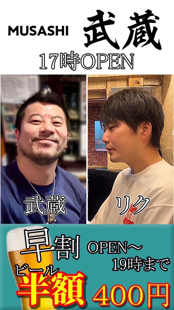 hi2hidex's tweet photo. 7 / 8 (水) 
今日は武蔵、りく(18:30〜

すみません、オープン遅れます。
18:00オープン
23:00まで

お通しはじゃがベーコン粒マスタード炒め、竹輪とカニカマのマヨ和え、カレーライス、プリン、その他。

店内涼しくしてお待ちしてます。 https://t.co/wSoz2Lxbl7