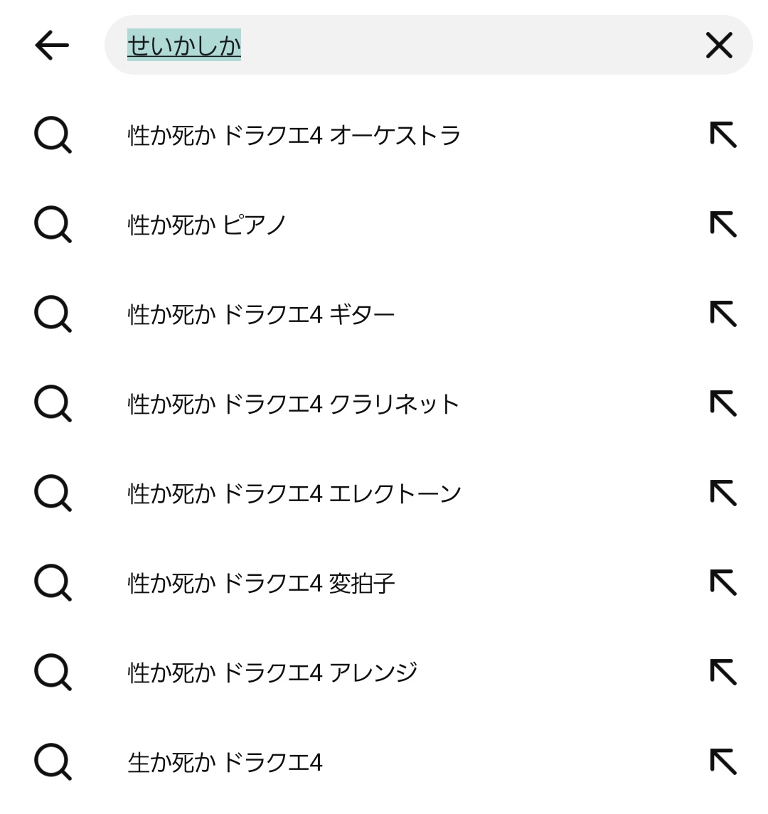 NoticeBeefBell's tweet photo. DQ4の戦闘曲を調べたかったんです。 https://t.co/C9zCQf7OuW