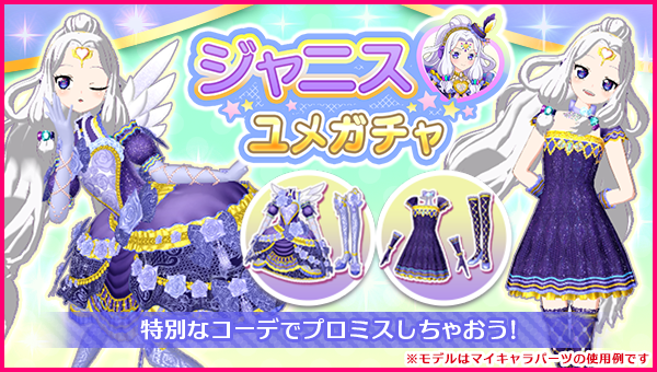 アイドルランドプリパラ【公式】 on X: 