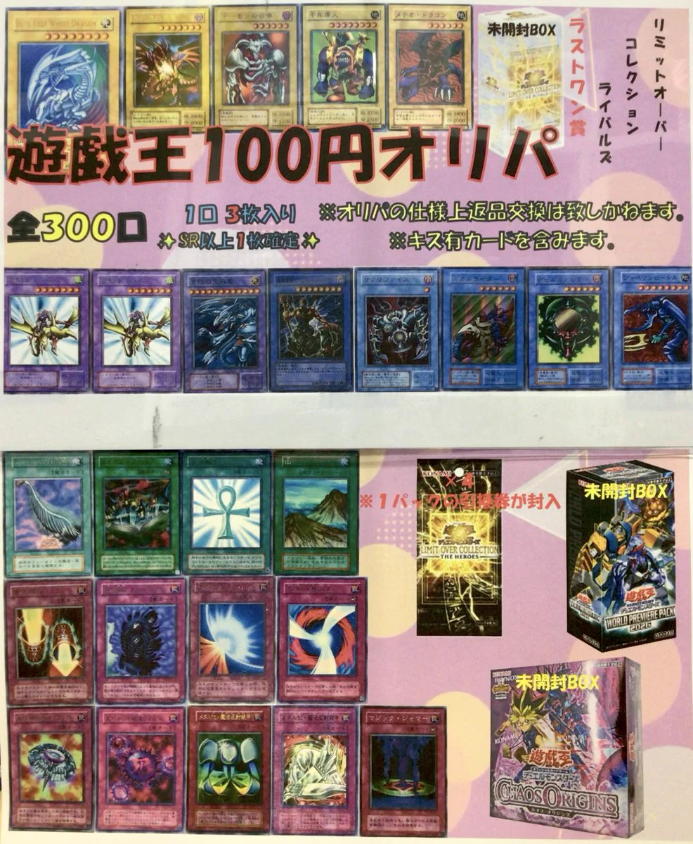 カードボックス江坂店 on X: 