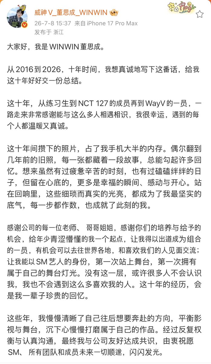 wwsc1028's tweet photo. 这十年真的辛苦你了，也谢谢你这段时间给我许多幸福。虽然也不能说10年时间都充满了幸福和快乐，但你给我的很多记忆都是永恒的。 2016年还真是孩子气十足，最近的你真有成熟大人的感觉。以后我会一直默默地支持你！希望你总是那么闪亮✨ https://t.co/dlRATJm47N