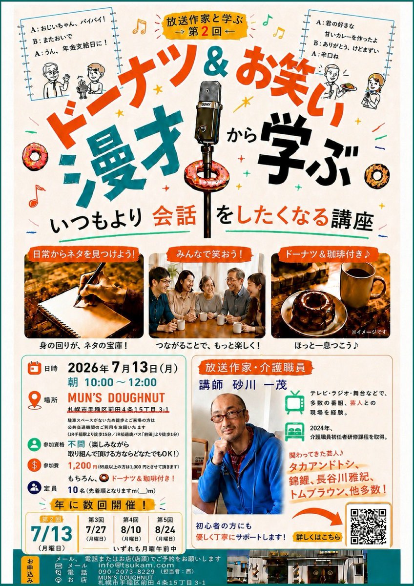 hanasasal's tweet photo. 面白がる力を育てると、

話したくなる、

誰かを笑わせたくなる。
☀️夏休みはお子さんもぜひ👦🧒

https://t.co/oM1k8PKVDp… https://t.co/aAUZsEA0pJ