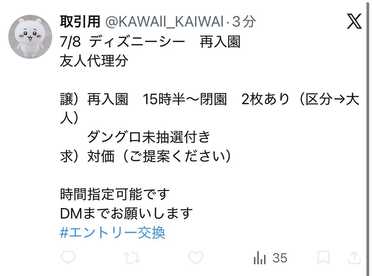 2025uu07uu's tweet photo. 【注意喚起】

@KAWAII_KAIWAI
こちらの方とお取引をしたところ送金後にドタキャンされました。
都合が悪くなったのかブロックで逃げられています。
ドタキャン後も再度出品されているのでお気をつけください。
返金がありましたら本投稿削除します。 https://t.co/IhmOKRFy28