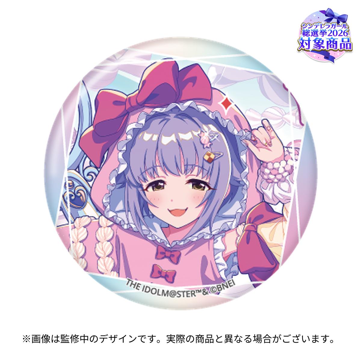 imas_CGofficial's tweet photo. 🍬4th Pict. September🍬
   輿水幸子 / 横山千佳

🍓♡‧₊˚⋅〰️⋅˚₊‧🍰‧₊˚⋅〰️⋅˚₊‧♡🍓

とびきり𝕊𝕨𝕖𝕖𝕥💭₊˚ෆ

きらきらのカワイイ魔法🪄︎︎◝✩
オーロラ缶バッジ࿁ ⃝✨⏜ ࣪  

🍓♡‧₊˚⋅〰️⋅˚₊‧🍰‧₊˚⋅〰️⋅˚₊‧♡🍓

7月26日(日)〆🍭
https://t.co/emaEihjD6N
#メモピク https://t.co/rWnNymHguS