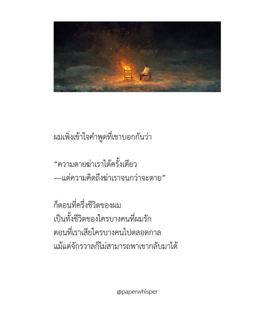 dyjmbe's tweet photo. “ตอนที่เราเสียใครบางคนไปตลอดกาล แม้แต่จักรวาลก็ไม่สามารถพาเขากลับมาได้” https://t.co/PoGYhJSvYe