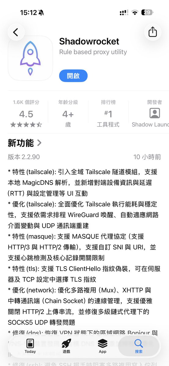 Wallet_Journey's tweet photo. 🚀 Shadowrocket (小火箭) 更新 v2.2.90!
看 image.png 这次更新纯纯的性能怪兽:
1️⃣ 深度整合 Tailscale:支持全域隧道与 MagicDNS
2️⃣ 加入 MASQUE 协议��支持 HTTP/3 与 HTTP/2 传输
3️⃣ TLS 指纹伪装:自选 ClientHello,隐私再升级
iOS 玩家赶紧去 App Store 冲!
#Shadowrocket #小火箭 https://t.co/HaGwUBJv6F